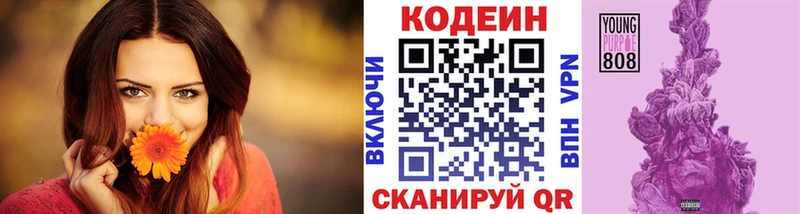 купить   omg ссылка  Codein напиток Lean (лин)  Алдан 