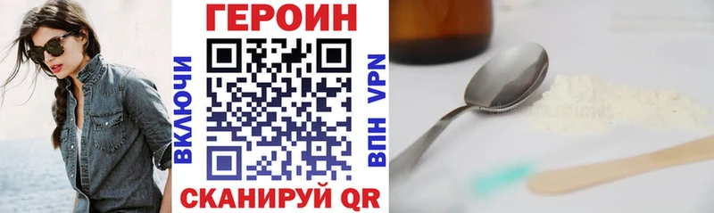 ГЕРОИН афганец  Алдан 